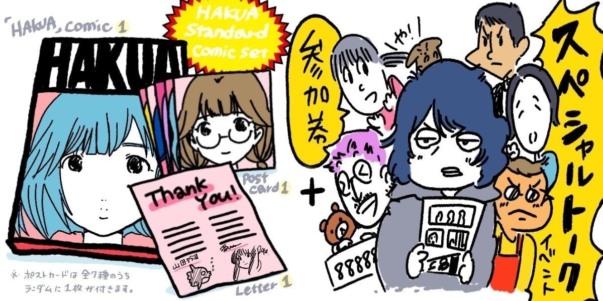 愛 まどんな 初のマンガ作品 白亜 の展覧会を開催したい Campfire キャンプファイヤー 愛 まどんな 初のマンガ作品 白亜 の展覧会を開催したい Campfire キャンプファイヤー