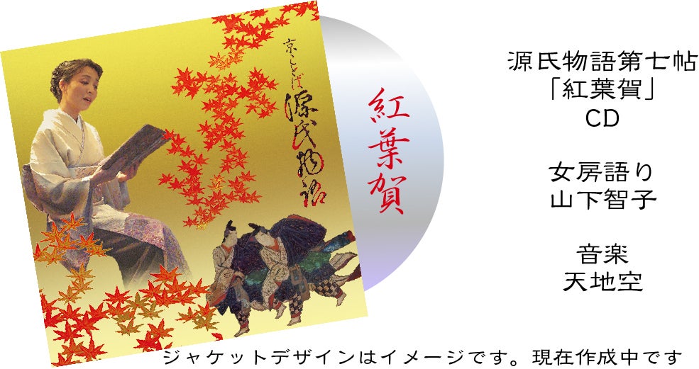美しい京ことば 源氏物語の語りで 次の世代に遺したい Campfire キャンプファイヤー 美しい京ことば 源氏物語の語りで 次の世代に遺したい Campfire キャンプファイヤー