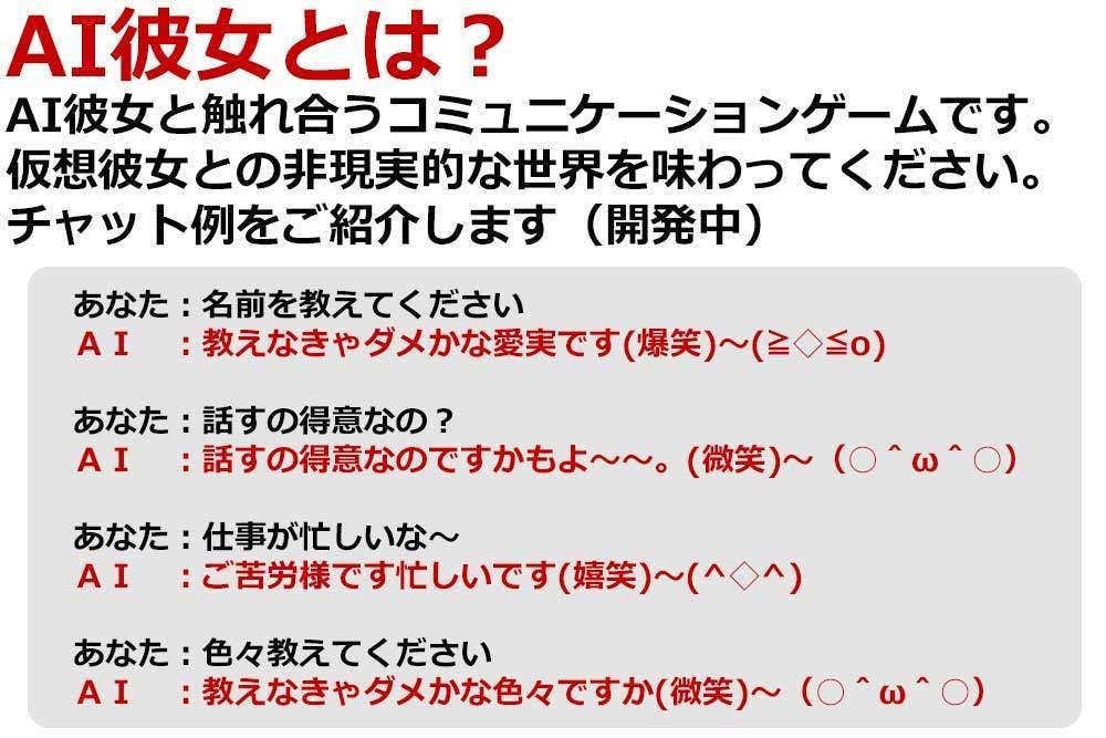 Ai リアル 私と恋をしませんか 恋愛コミュニケーションゲーム Campfire キャンプファイヤー Ai リアル 私と恋をしませんか 恋愛コミュニケーションゲーム Campfire キャンプファイヤー