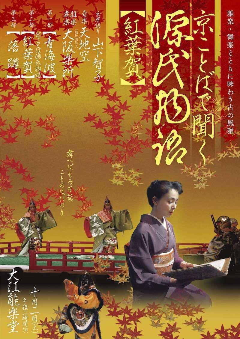 美しい京ことば 源氏物語の語りで 次の世代に遺したい Campfire キャンプファイヤー 美しい京ことば 源氏物語の語りで 次の世代に遺したい Campfire キャンプファイヤー