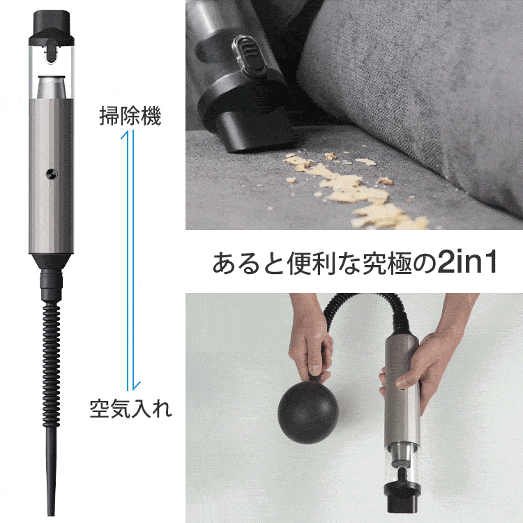 人気商品!! ❤驚愕の吸引力❣お掃除マイスターになれる超豪華な付属