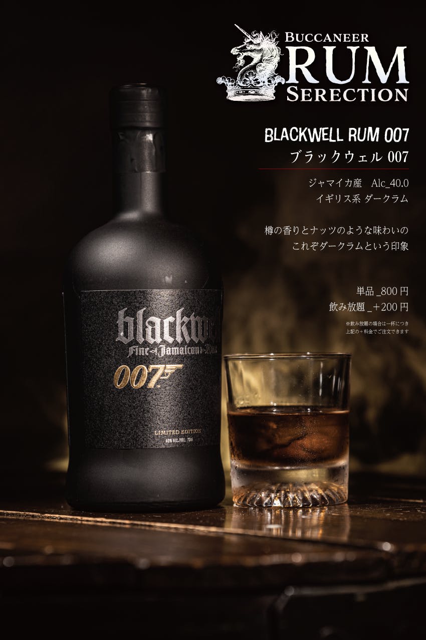 日本未発売【輸入ラム酒】ギルドメンバー先行販売！！ CAMPFIREコミュニティ