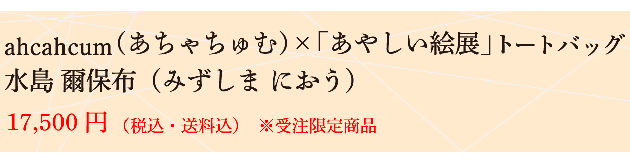 全品特価 原田ちあき×あちゃちゅむ レディース | thinkfab.in