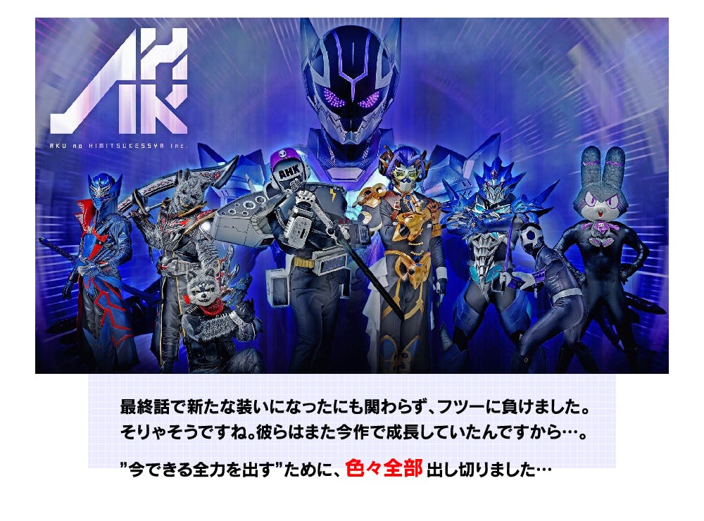 ドゲンジャーズ】(株)悪の秘密結社によるキタキュウマシン弁償