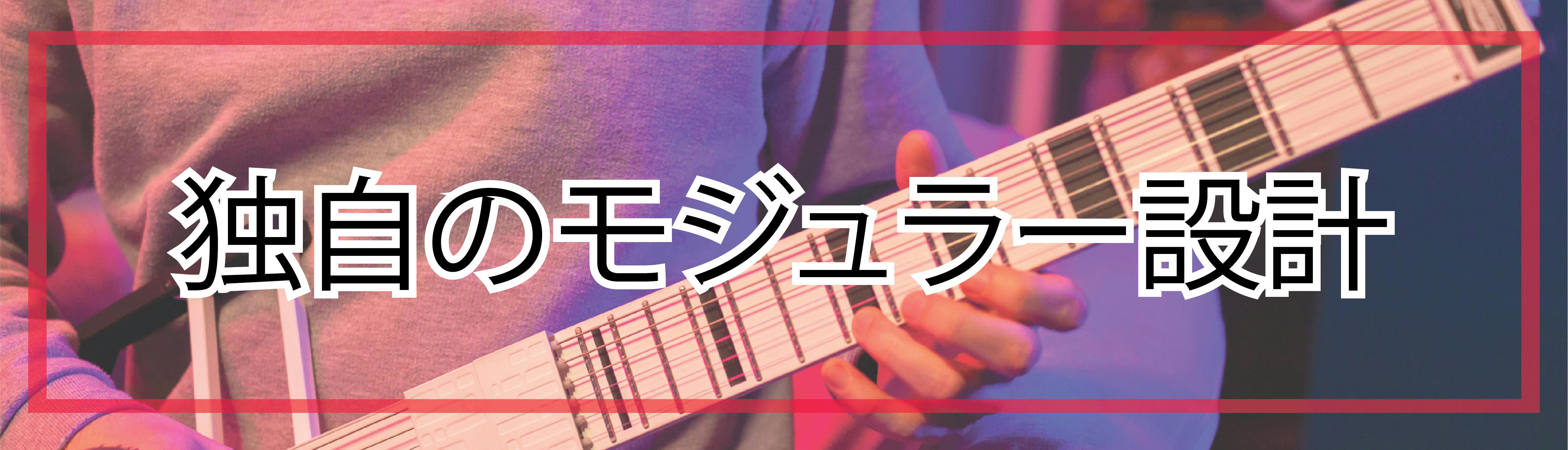 Jammy E - バッグ・交換弦セット【MIDIギター】 smk-koperasi.sch.id