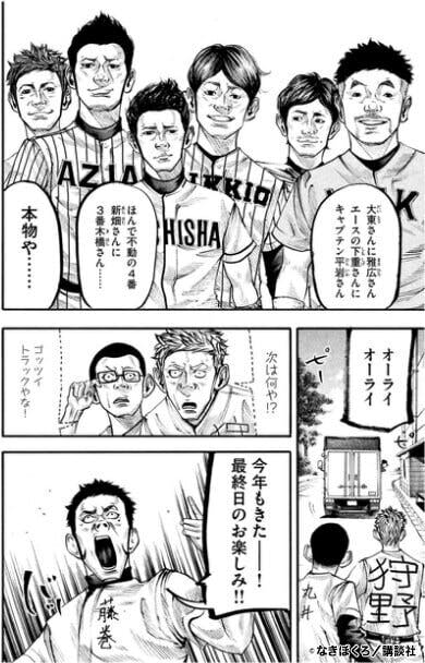 バトルスタディーズ とコラボ第3弾 選手と芸人に まだ見ぬ世界を届けたい Campfire キャンプファイヤー バトルスタディーズ とコラボ第3弾 選手と芸人に まだ見ぬ世界を届けたい Campfire キャンプファイヤー