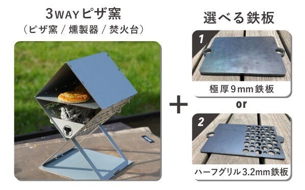 自宅で親子で楽しめる！厚さ10mmの超コンパクト3WAYピザ窯 - CAMPFIRE