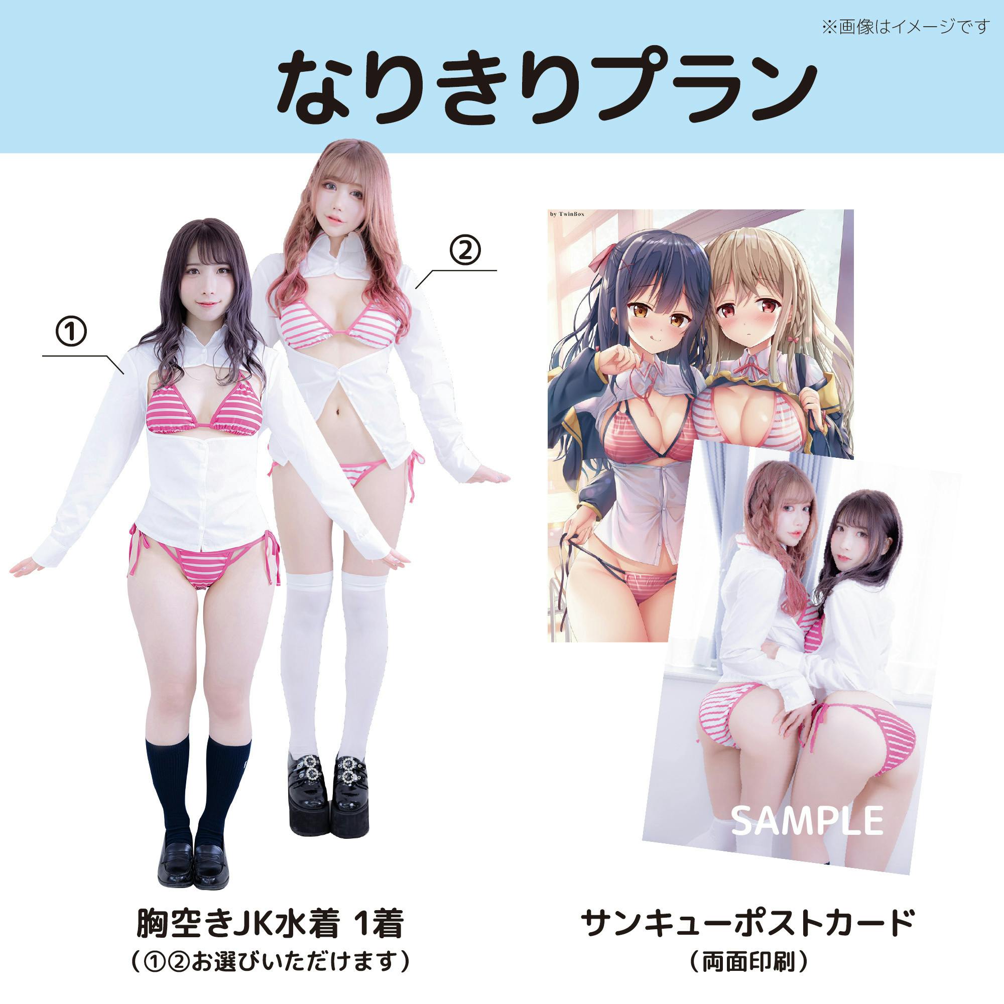 イラストレーターtwinboxの 胸空きjk水着 イラスト具現化プロジェクト Campfire キャンプファイヤー イラストレーターtwinboxの 胸空きjk水着 イラスト具現化プロジェクト Campfire キャンプファイヤー