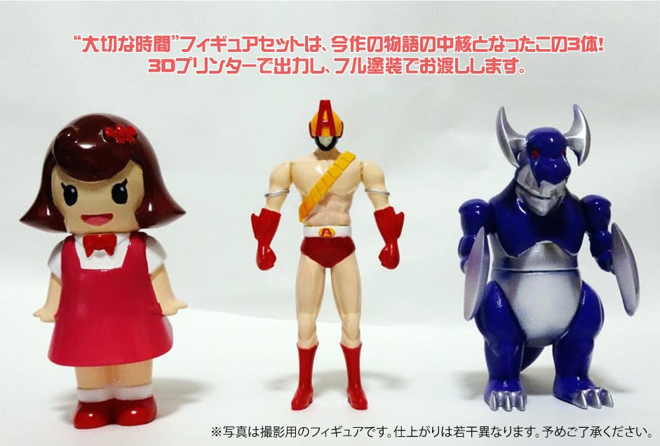 ドゲンジャーズ】(株)悪の秘密結社によるキタキュウマシン弁償