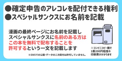 確定申告アレルギーの漫画家 イラストレーターさんを救いたい Campfire キャンプファイヤー 確定申告アレルギーの漫画家 イラストレーターさんを救いたい Campfire キャンプファイヤー