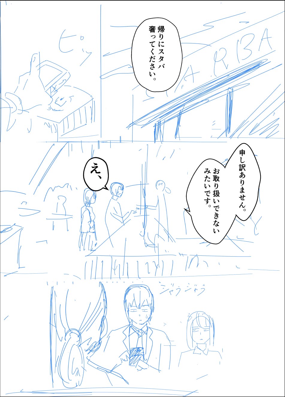 できない自分からできる自分へ変わっていた話 毎日女子の他に達成してきたことと 新作漫画の公開 Campfire キャンプファイヤー