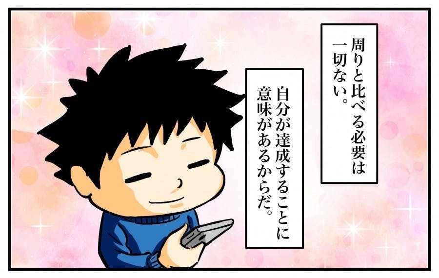 できない自分からできる自分へ変わっていた話 毎日女子の他に達成してきたことと 新作漫画の公開 Campfire キャンプファイヤー