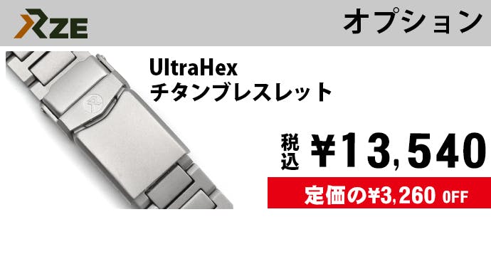フルチタン製の軽さが快適 強度とデザイン光る腕時計 Resolute Watch Campfire キャンプファイヤー フルチタン製の軽さが快適 強度とデザイン光る腕時計 Resolute Watch Campfire キャンプファイヤー