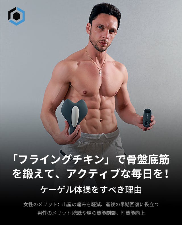 ケーゲル体操をより簡単に 革新的 スマートなケーゲル体操器具フライングチキン Campfire キャンプファイヤー ケーゲル体操をより簡単に 革新的 スマートなケーゲル体操器具フライングチキン Campfire キャンプファイヤー