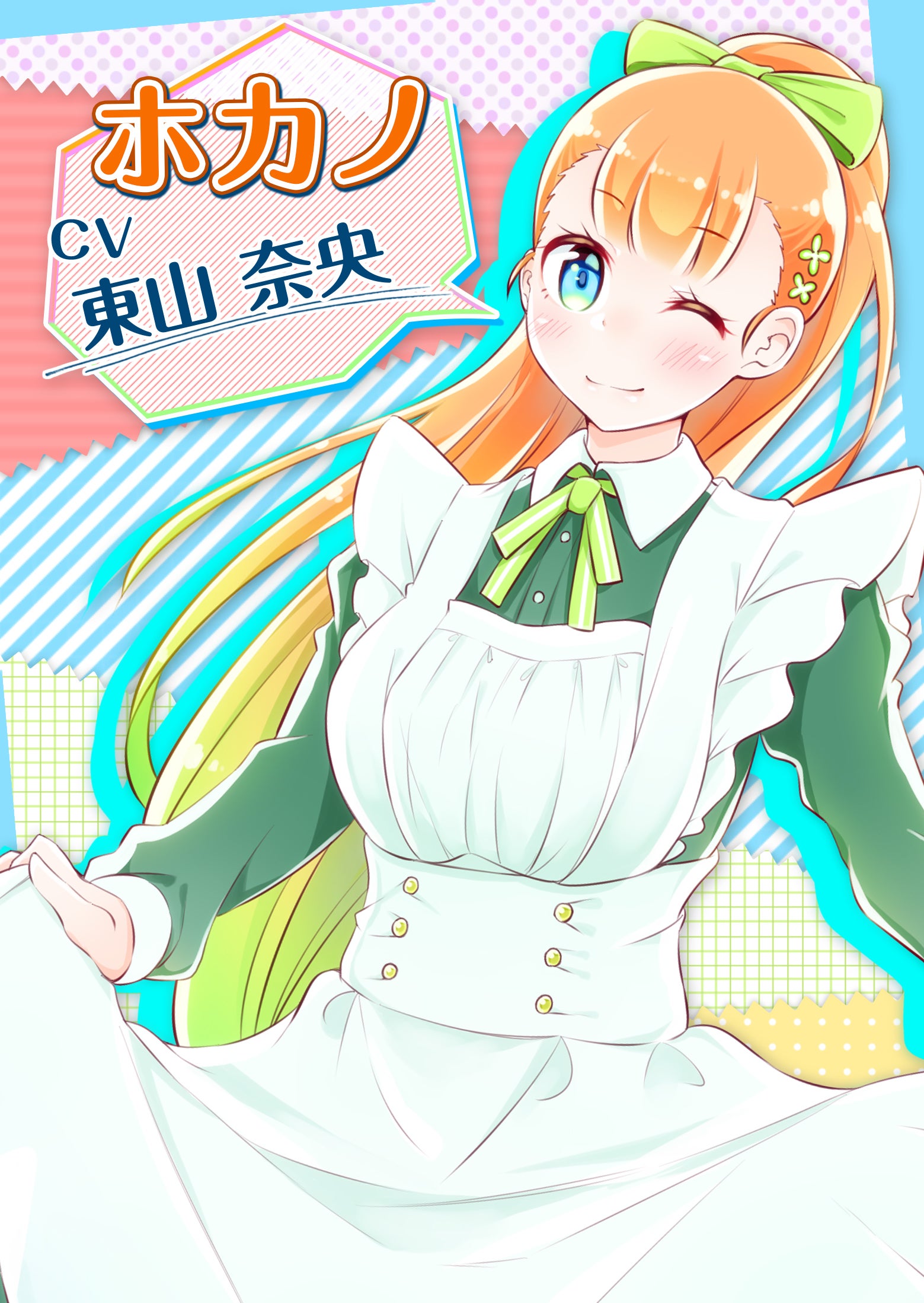 ぼっちゃまは今日もイジられる』ドラマCD企画【延長版！】 - CAMPFIRE