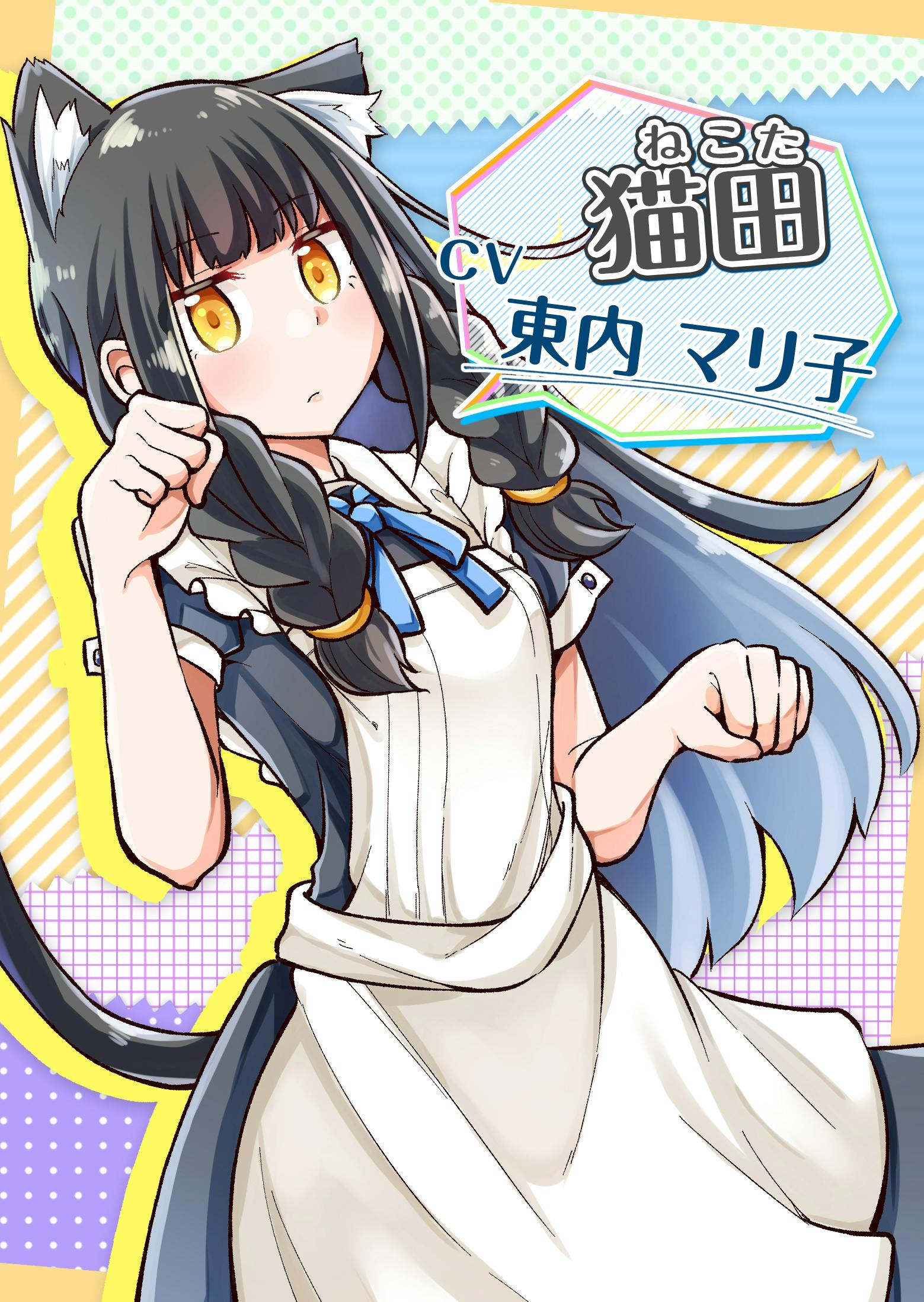 ぼっちゃまは今日もイジられる ドラマcd企画 延長版 Campfire キャンプファイヤー