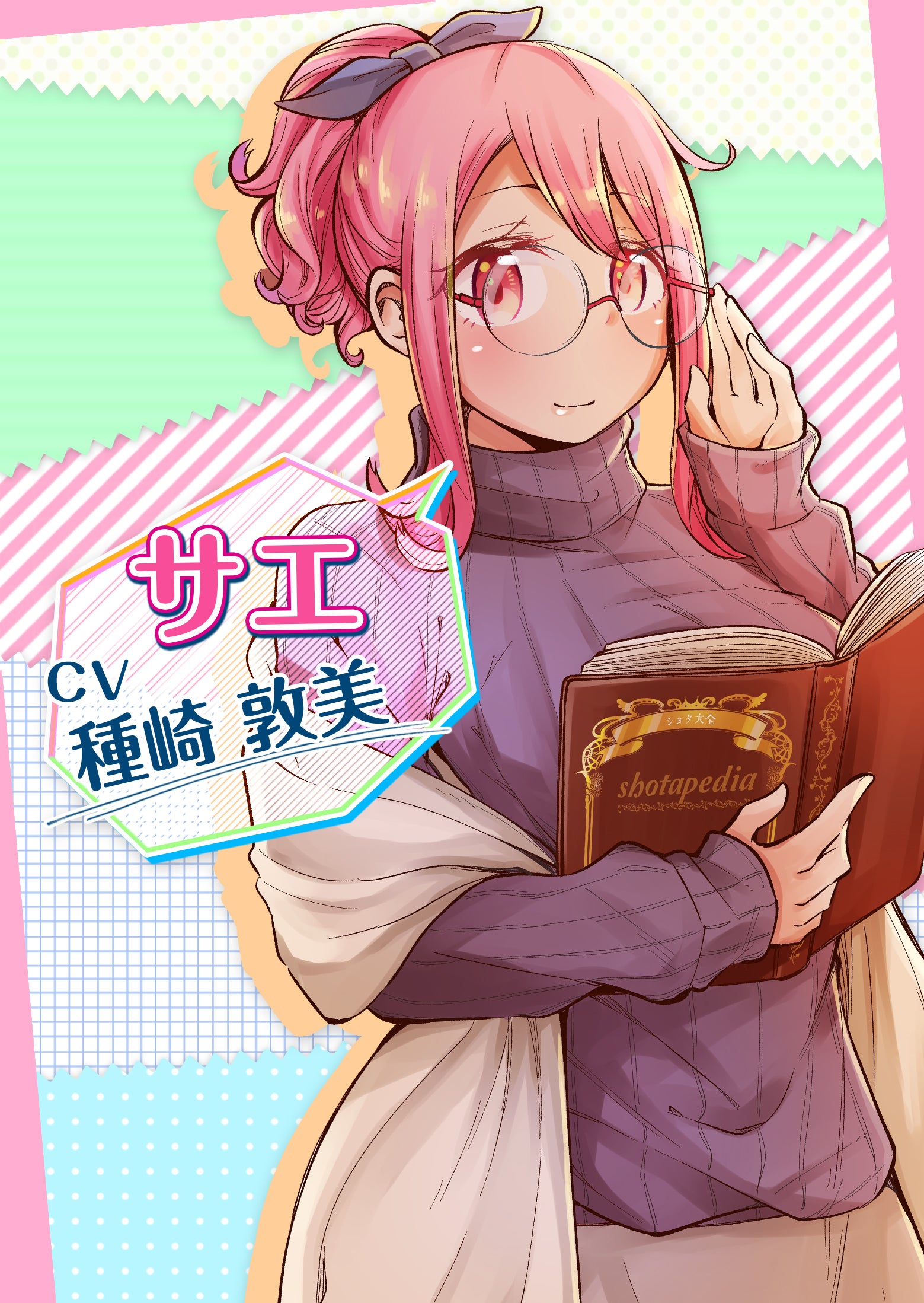 『ぼっちゃまは今日もイジられる』ドラマCD ぼっちゃまは今日もイジられる』ドラマCD企画【延長版！】 - CAMPFIRE