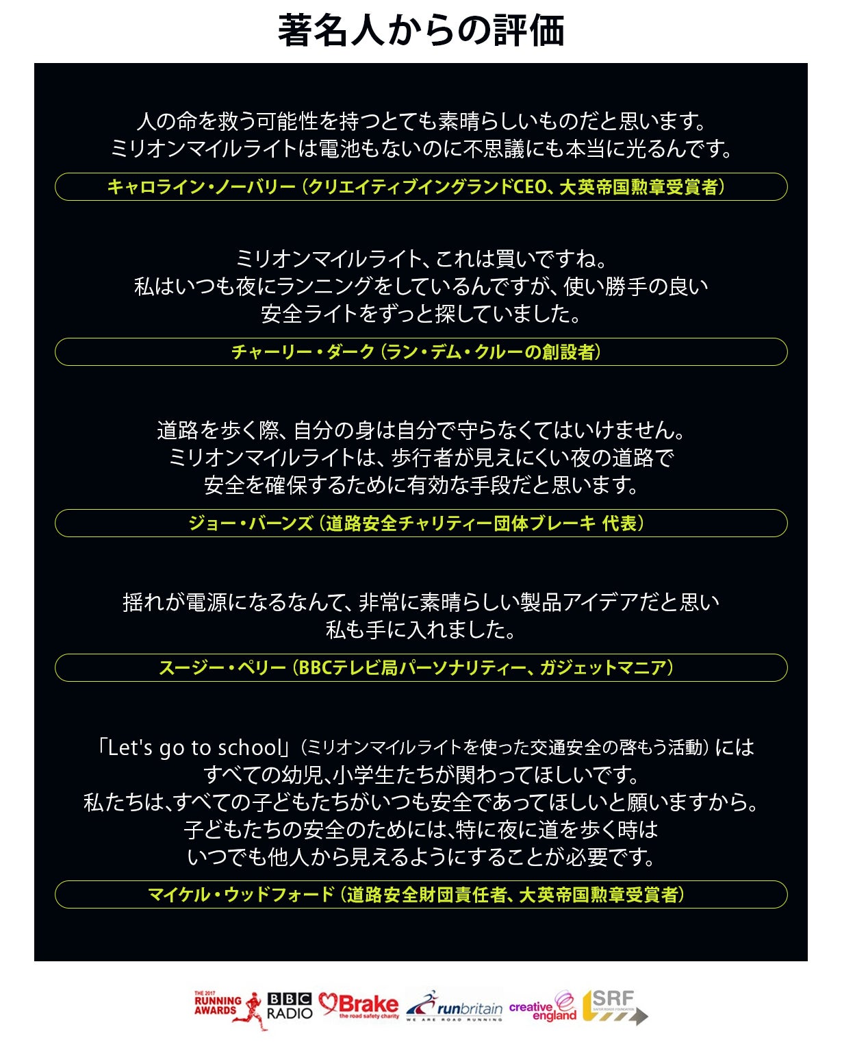 夜 早朝に走る 歩くあなたに 充電 電池が一切不要 ミリオンマイルライト Campfire キャンプファイヤー