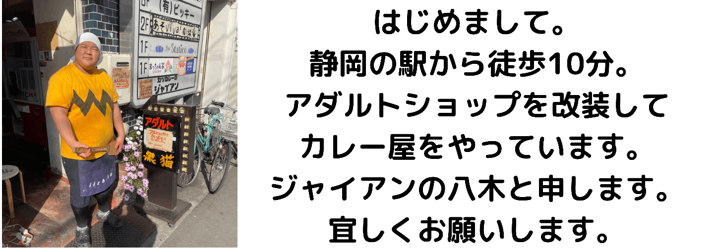 アダルトショップ カレー屋さん レトルト作りに挑戦 Campfire キャンプファイヤー アダルトショップ カレー屋さん レトルト作りに挑戦 Campfire キャンプファイヤー