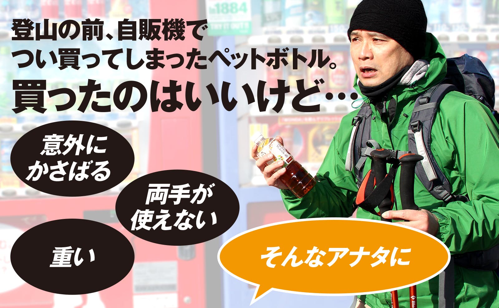 手で持たない だから軽快 両手フリーで登山が楽しい折りたたみペットボトルホルダー Campfire キャンプファイヤー 手で持たない だから軽快 両手フリーで登山が楽しい折りたたみペットボトルホルダー Campfire キャンプファイヤー