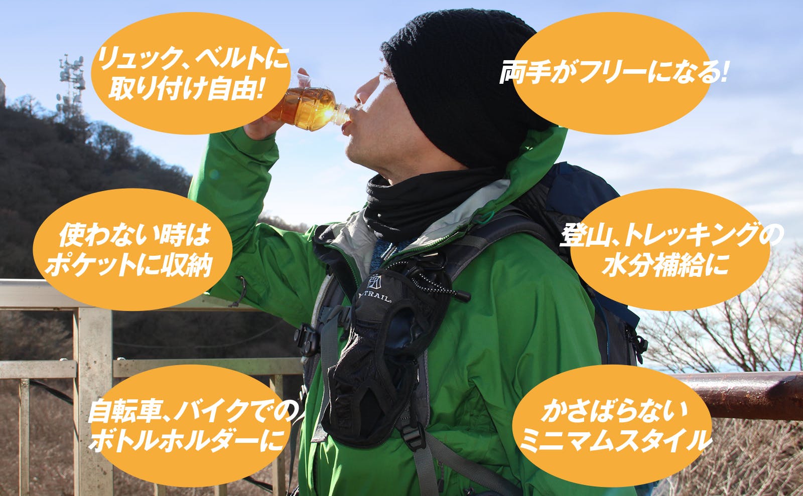 手で持たない だから軽快 両手フリーで登山が楽しい折りたたみペットボトルホルダー Campfire キャンプファイヤー 手で持たない だから軽快 両手フリーで登山が楽しい折りたたみペットボトルホルダー Campfire キャンプファイヤー