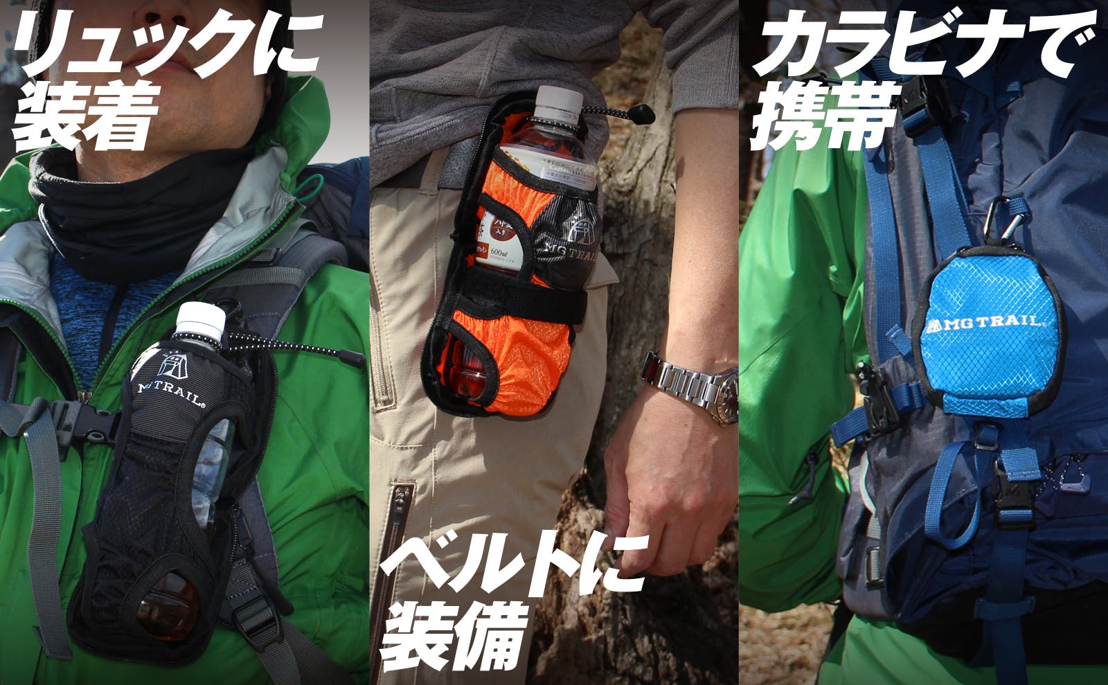 手で持たない。だから軽快！両手フリーで登山が楽しい折りたたみペットボトルホルダー - CAMPFIRE (キャンプファイヤー)