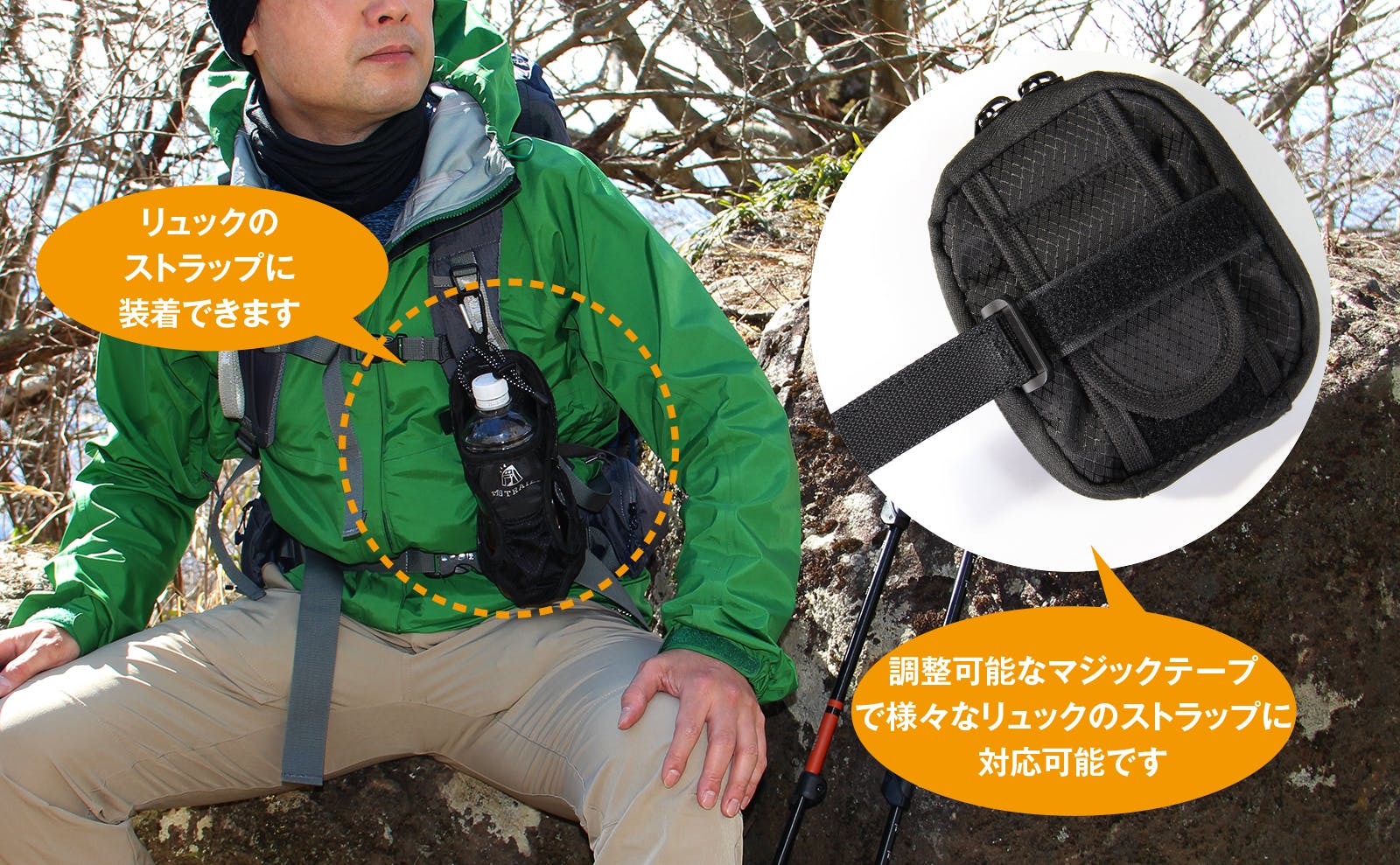 手で持たない。だから軽快!両手フリーで登山が楽しい折りたたみペットボトルホルダー - CAMPFIRE (キャンプファイヤー) 手で持たない。だから軽快!両手フリーで登山が楽しい折りたたみペットボトルホルダー - CAMPFIRE (キャンプファイヤー)