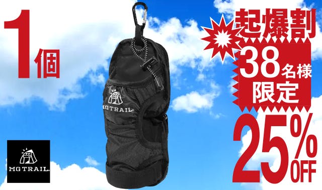 手で持たない だから軽快 両手フリーで登山が楽しい折りたたみペットボトルホルダー Campfire キャンプファイヤー 手で持たない だから軽快 両手フリーで登山が楽しい折りたたみペットボトルホルダー Campfire キャンプファイヤー