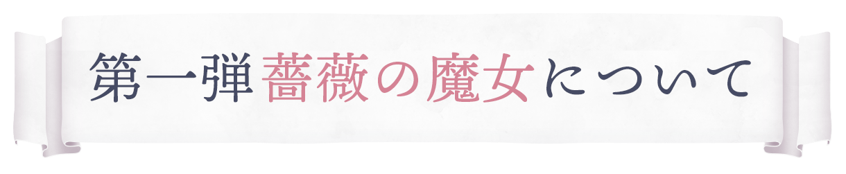 ねこ助 魔女コスメ 美女と野獣 の魔女イメージのアイシャドウを商品化したい Campfire キャンプファイヤー ねこ助 魔女コスメ 美女と野獣 の魔女イメージのアイシャドウを商品化したい Campfire キャンプファイヤー