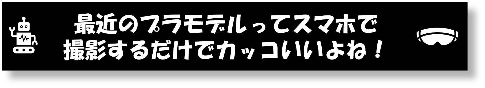 ブンドドの世界に入り込もう 憧れのロボットに乗れるカメラ ブンカメ プロジェクト Campfire キャンプファイヤー ブンドドの世界に入り込もう 憧れのロボットに乗れるカメラ ブンカメ プロジェクト Campfire キャンプファイヤー