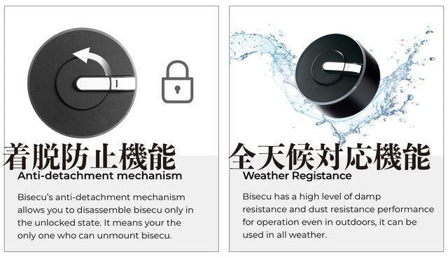 鍵の必要ない時代へ。アプリで鍵を管理！自転車スマートロック【bisecu