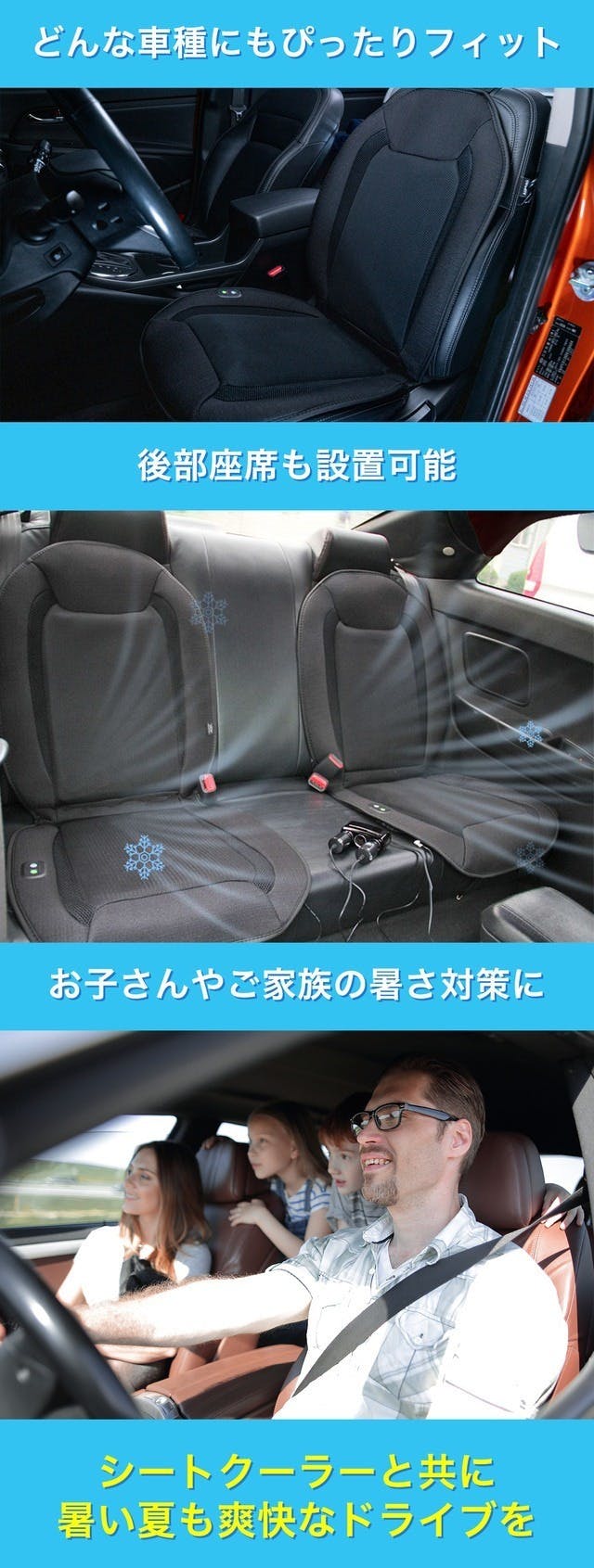 冷却ジェルと8つのファンで暑い夏のカーシートを涼しく爽やかに シートクーラー Campfire キャンプファイヤー 冷却ジェルと8つのファンで暑い夏のカーシートを涼しく爽やかに シートクーラー Campfire キャンプファイヤー