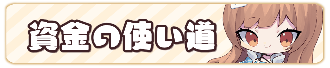 個人勢vtuber 森永みう新衣装 活動支援プロジェクト Campfire キャンプファイヤー 個人勢vtuber 森永みう新衣装 活動支援プロジェクト Campfire キャンプファイヤー