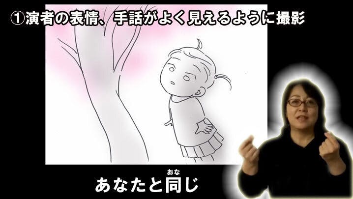 絵 文字 手話 歌で奏でる舞台 いけす と 桃と桜 をオンライン配信したい Campfire キャンプファイヤー 絵 文字 手話 歌で奏でる舞台 いけす と 桃と桜 をオンライン配信したい Campfire キャンプファイヤー