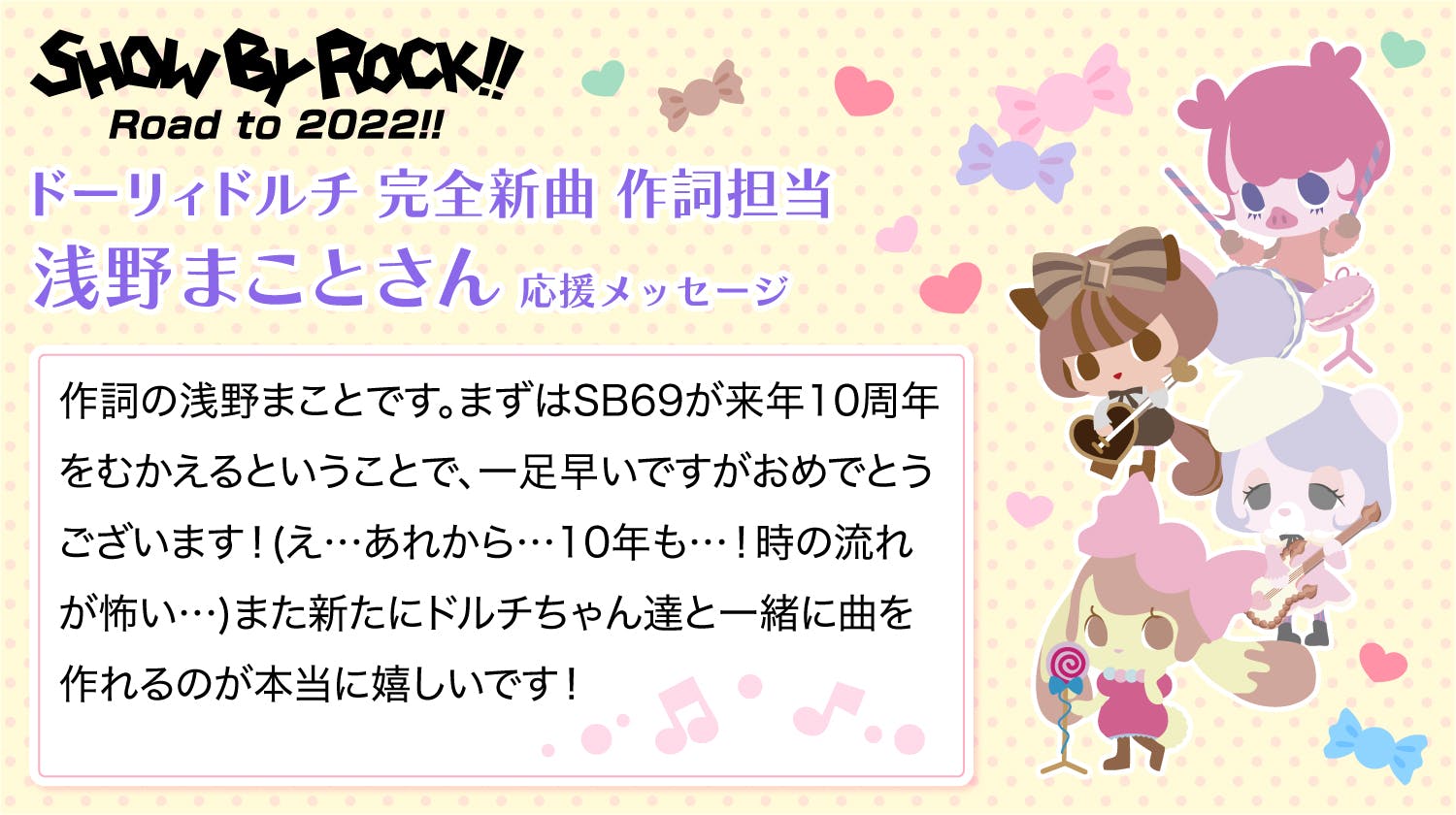 Show By Rock 10周年 初期6バンド新曲mvをみんなで作りたい Campfire キャンプファイヤー Show By Rock 10周年 初期6バンド新曲mvをみんなで作りたい Campfire キャンプファイヤー