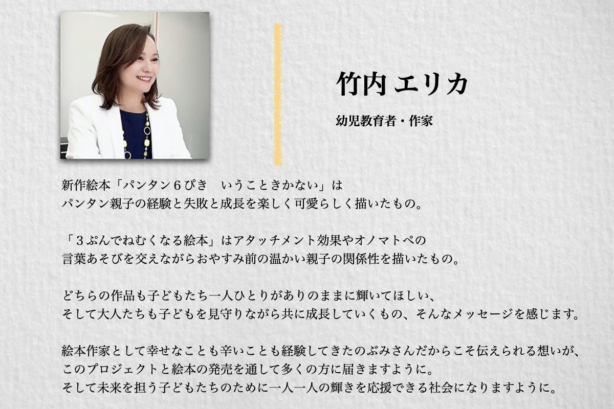 達成しなかったら絵本作家引退 絵本を買う事ができない子どもたちに届けたい Campfire キャンプファイヤー 達成しなかったら絵本作家引退 絵本を買う事ができない子どもたちに届けたい Campfire キャンプファイヤー