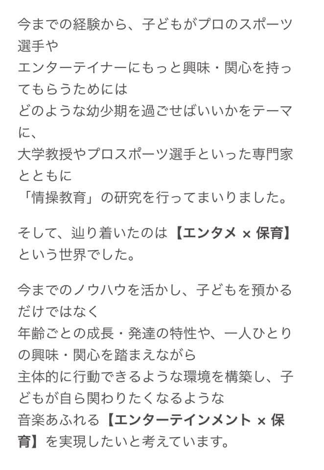 起案者である弊社代表の歩 Campfire キャンプファイヤー