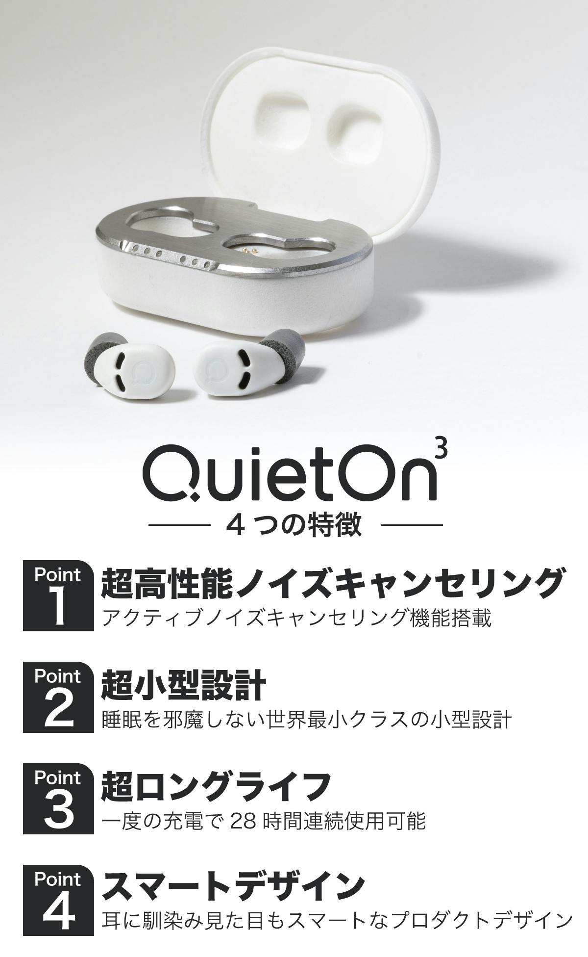デジタル耳栓】QuietOn Sleep ノイズキャンセリング - オーディオ機器