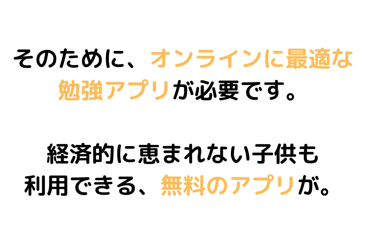 大学生の挑戦 まるで紙に書くような 新感覚勉強アプリで教育格差を是正したい Campfire キャンプファイヤー