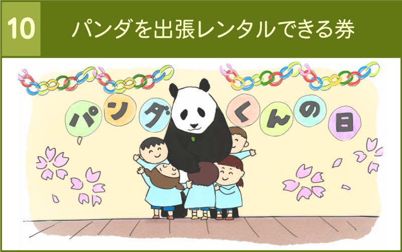 究極のパンダ着ぐるみ プロジェクト Campfire キャンプファイヤー 究極のパンダ着ぐるみ プロジェクト Campfire キャンプファイヤー