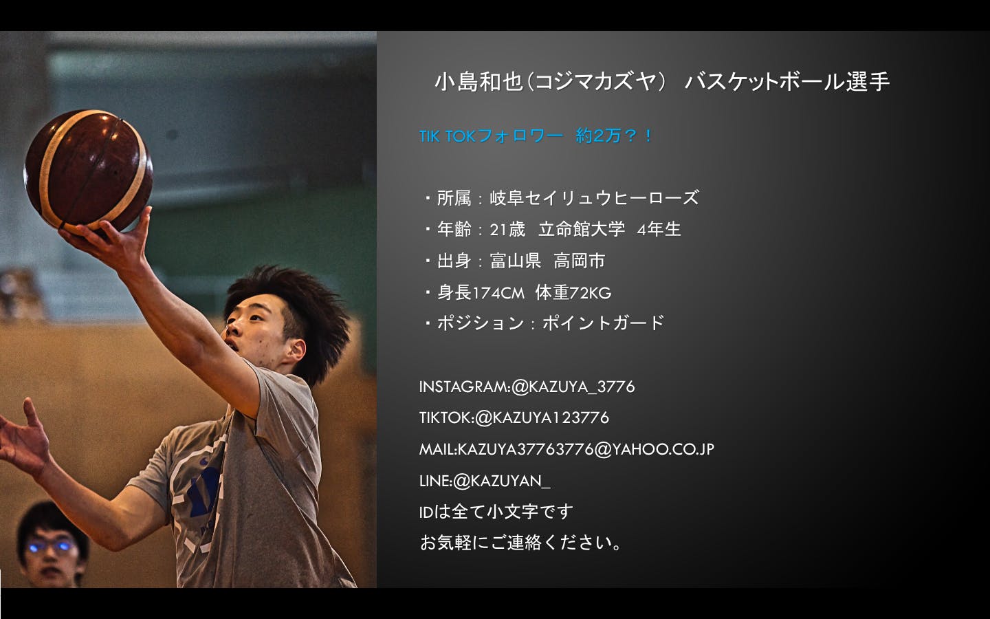 夢は絶対に諦めない プロバスケ選手になる Campfire キャンプファイヤー 夢は絶対に諦めない プロバスケ選手になる Campfire キャンプファイヤー
