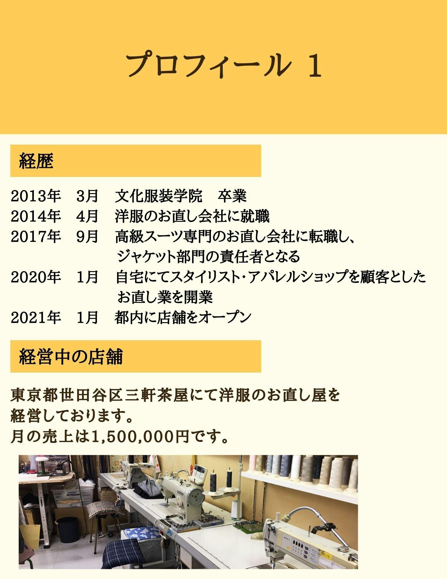 洋服の1000円カット はやい やすい うまい 丈詰め専門店 Repair Campfire キャンプファイヤー 洋服の1000円カット はやい やすい うまい 丈詰め専門店 Repair Campfire キャンプファイヤー
