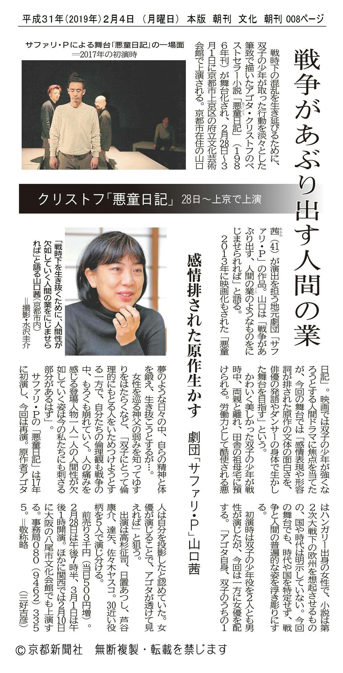 サファリ P 悪童日記 コソボ公演を実現に 是非とも皆様のお力をお願い致します Campfire キャンプファイヤー サファリ P 悪童日記 コソボ公演を実現に 是非とも皆様のお力をお願い致します Campfire キャンプファイヤー