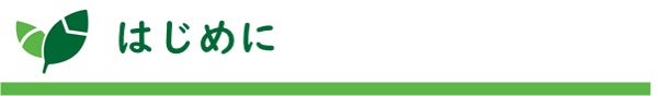 タイトル:はじめに