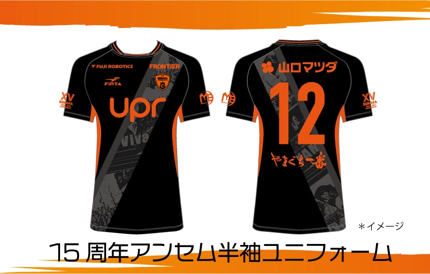レノファ山口15周年やまぐち一番プロジェクト 皆様と共に未来へ Campfire キャンプファイヤー レノファ山口15周年やまぐち一番プロジェクト 皆様と共に未来へ Campfire キャンプファイヤー