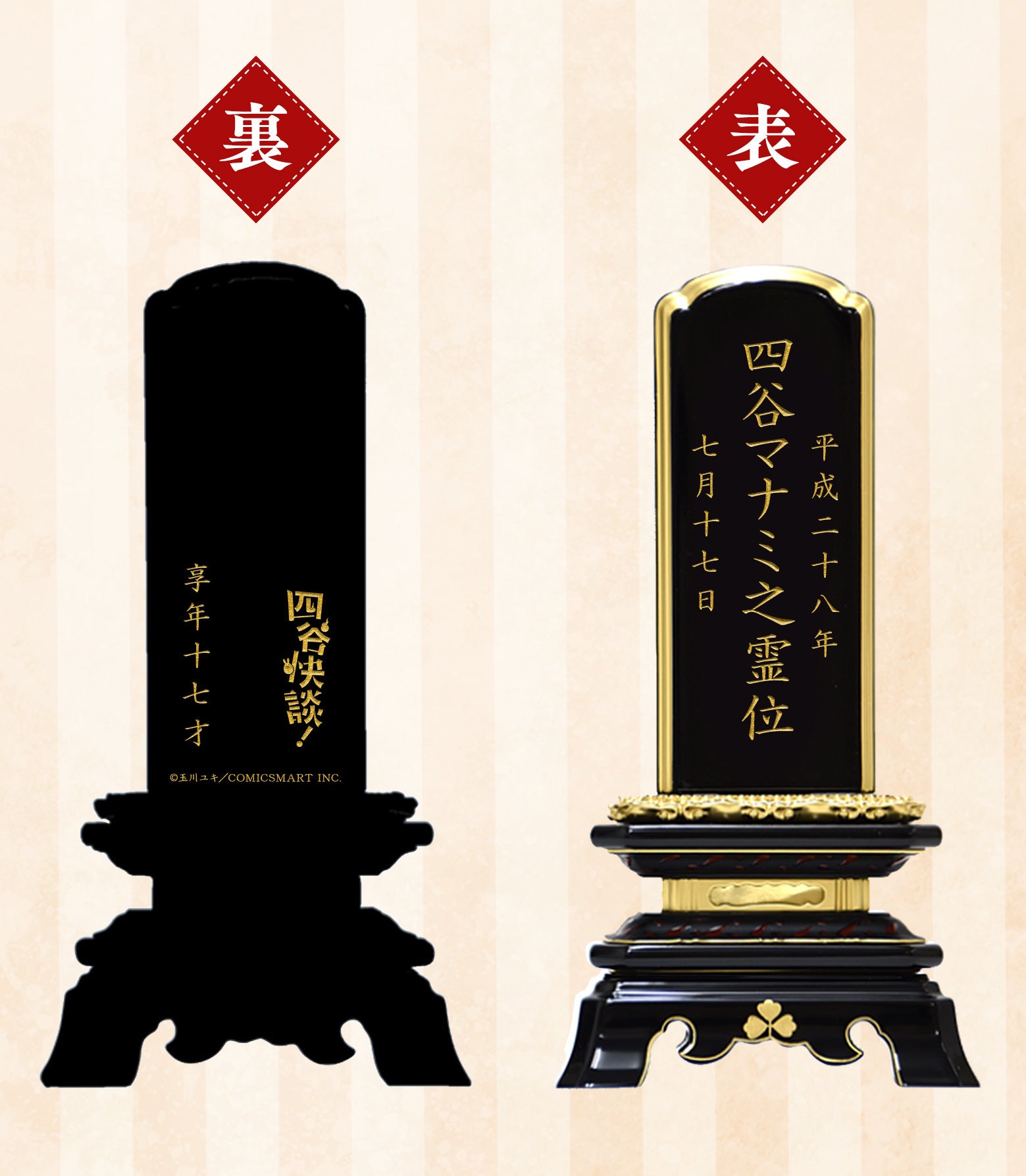 玉川ユキ　四谷快談！　黒の血族　全巻セット 黒の血族』全話書籍化企画 - CAMPFIRE (キャンプファイヤー)