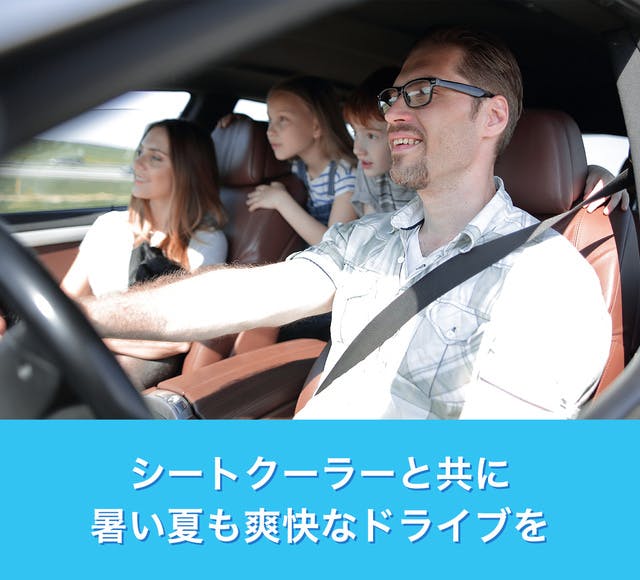 冷却ジェルと8つのファンで暑い夏のカーシートを涼しく爽やかに シートクーラー Campfire キャンプファイヤー 冷却ジェルと8つのファンで暑い夏のカーシートを涼しく爽やかに シートクーラー Campfire キャンプファイヤー