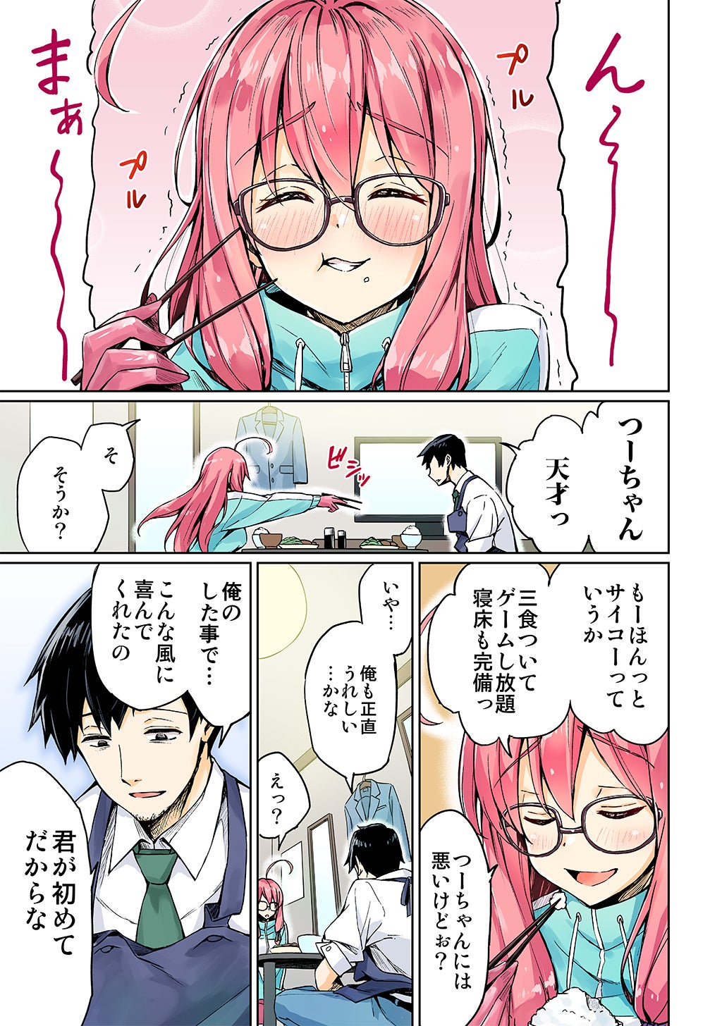 ニートくノ一 1巻発売記念 秋葉原駅ジャックプロジェクト Campfire キャンプファイヤー ニートくノ一 1巻発売記念 秋葉原駅ジャックプロジェクト Campfire キャンプファイヤー