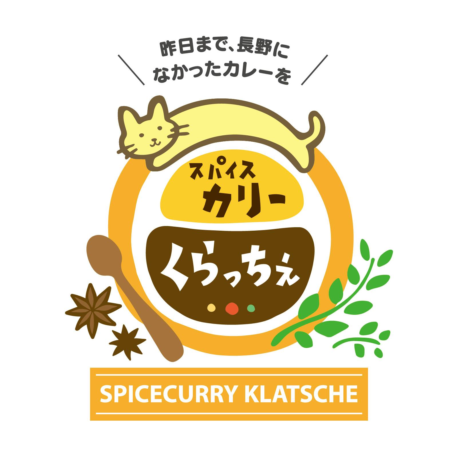 この世から自殺をなくす くらっちぇカリーラボを作りたい Campfire キャンプファイヤー