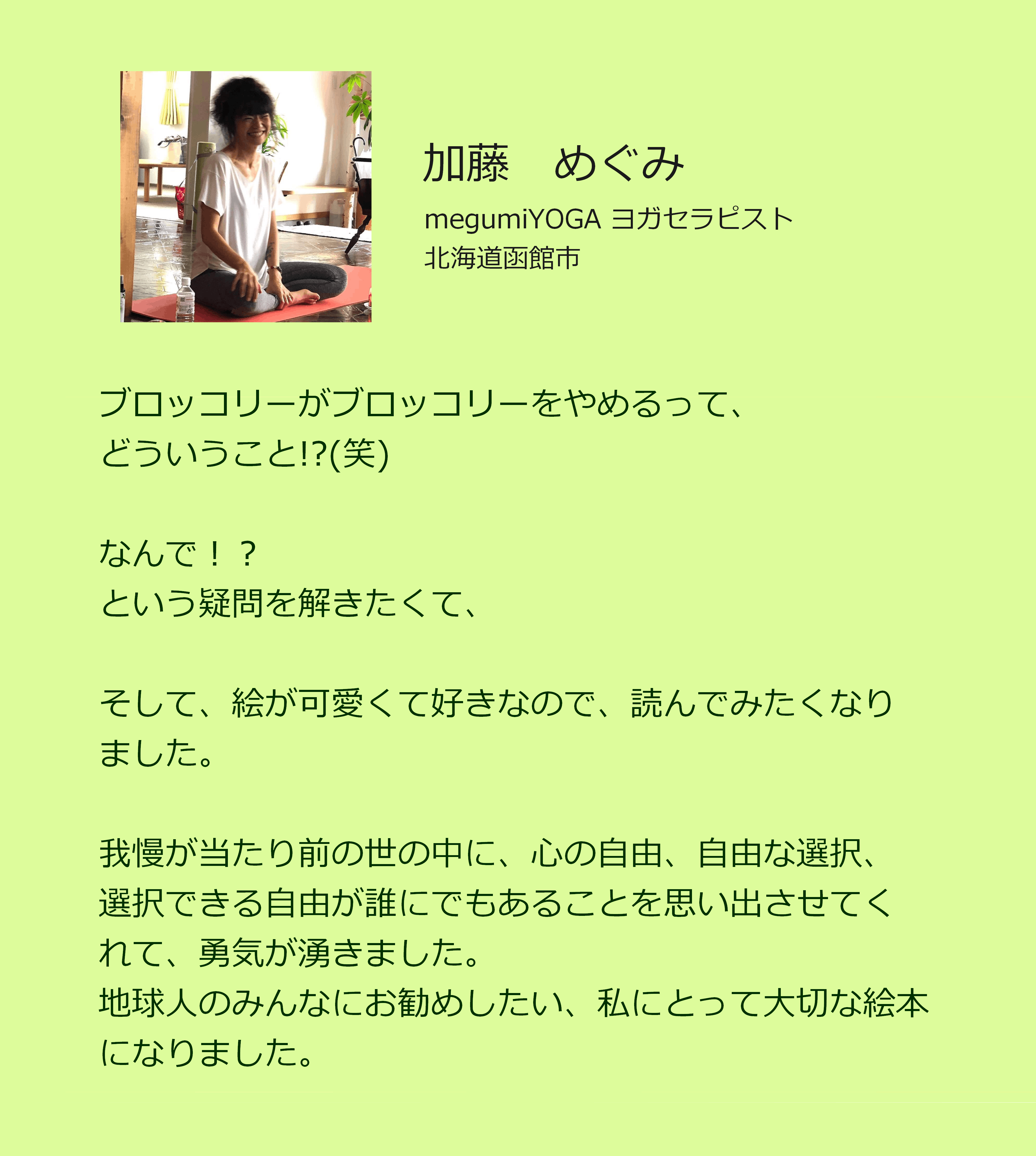 北海道の図書館に届けたい 大人にも勇気を与えてくれるブロッコリーの絵本 Campfire キャンプファイヤー 北海道の図書館に届けたい 大人にも勇気を与えてくれるブロッコリーの絵本 Campfire キャンプファイヤー